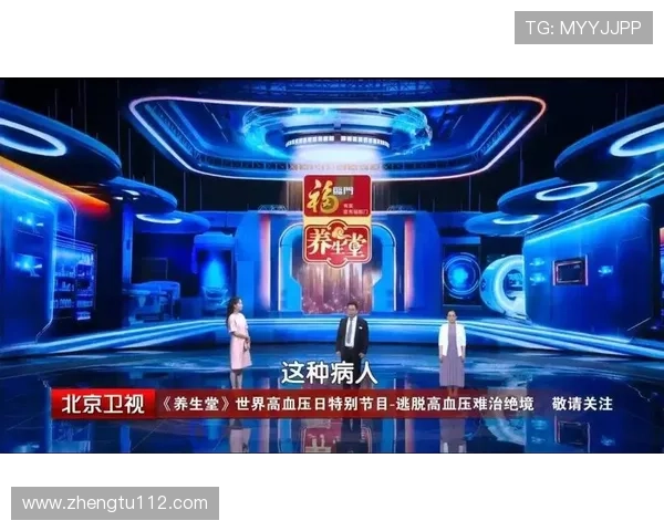 北京卫视养生堂直播：健康养生知识每日更新